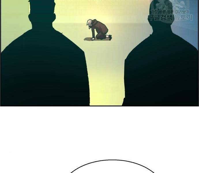 Bạn Học Của Tôi Là Lính Đánh Thuê Chap 99 - Next Chap 100