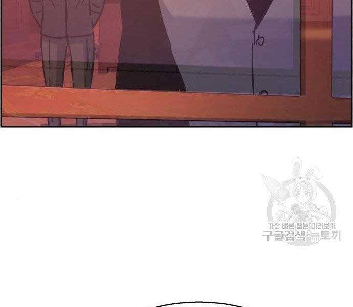 Bạn Học Của Tôi Là Lính Đánh Thuê Chap 99 - Next Chap 100