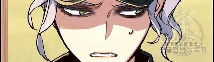 Bạn Học Của Tôi Là Lính Đánh Thuê Chap 99 - Next Chap 100