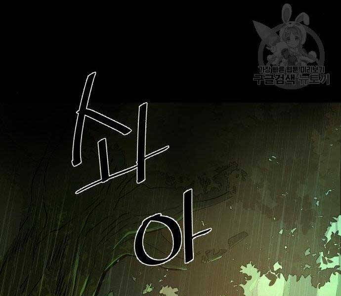 Bạn Học Của Tôi Là Lính Đánh Thuê Chap 99 - Next Chap 100