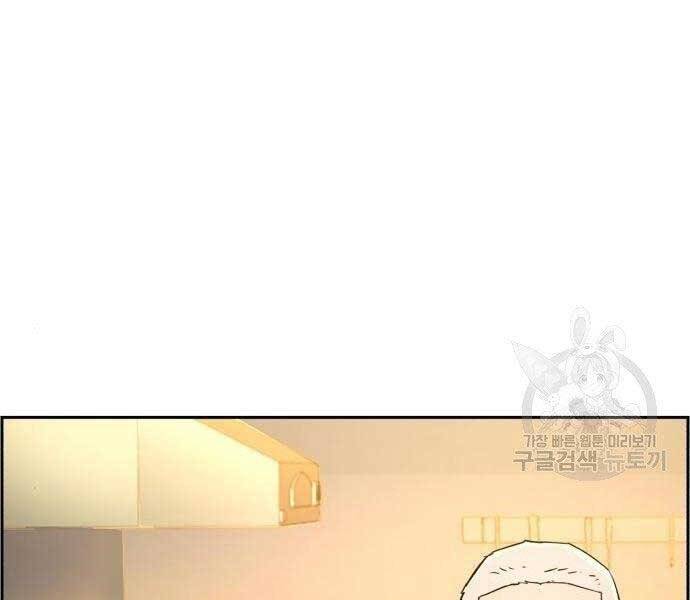 Bạn Học Của Tôi Là Lính Đánh Thuê Chap 99 - Next Chap 100