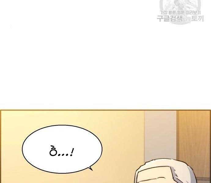 Bạn Học Của Tôi Là Lính Đánh Thuê Chap 99 - Next Chap 100