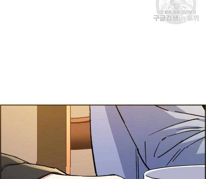 Bạn Học Của Tôi Là Lính Đánh Thuê Chap 99 - Next Chap 100