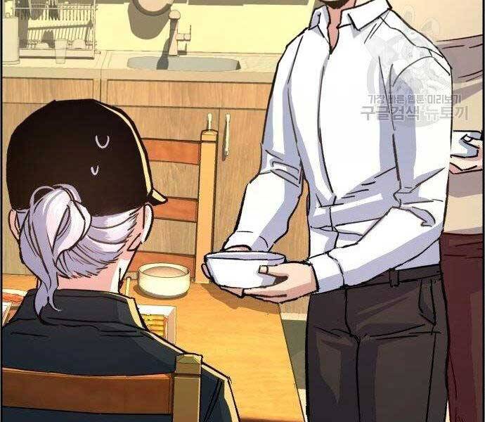 Bạn Học Của Tôi Là Lính Đánh Thuê Chap 99 - Next Chap 100