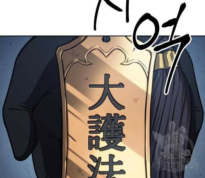 Nano Ma Thần Chap 121 - Next Chap 122