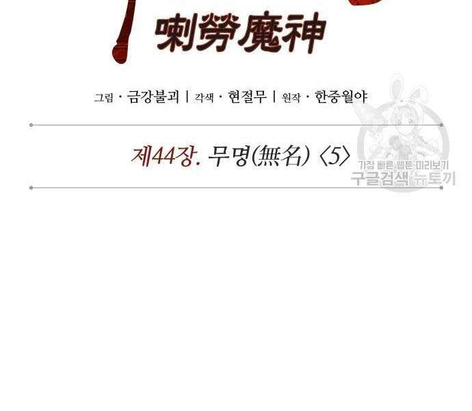 Nano Ma Thần Chap 121 - Next Chap 122