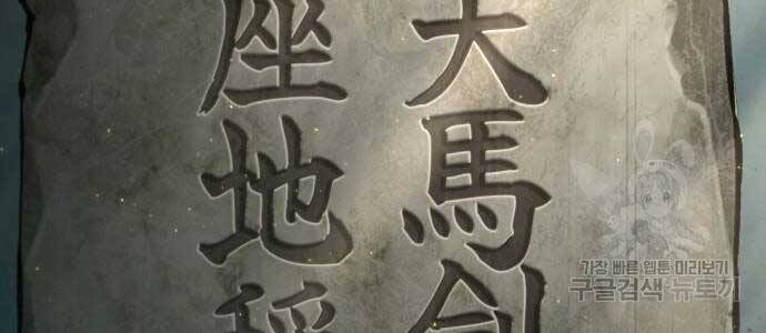 Nano Ma Thần Chap 121 - Next Chap 122