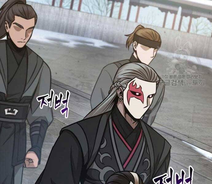 Nano Ma Thần Chap 122 - Next Chap 123