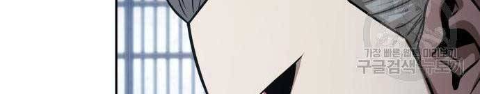 Nano Ma Thần Chap 122 - Next Chap 123