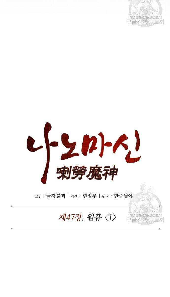 Nano Ma Thần Chap 128 - Next Chap 129