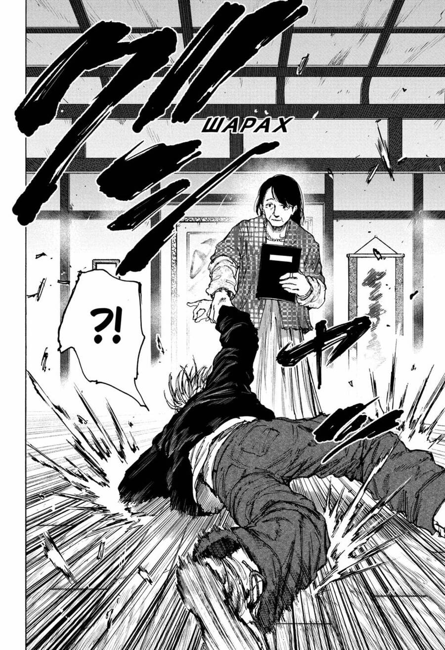 Sakamoto Days Chap 80 - Next Chap 81