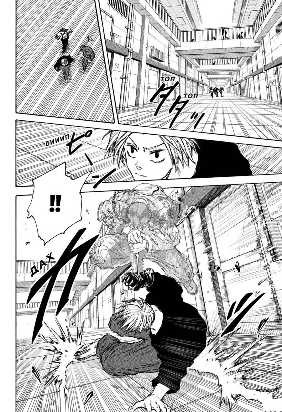 Sakamoto Days Chap 93 - Next Chap 94