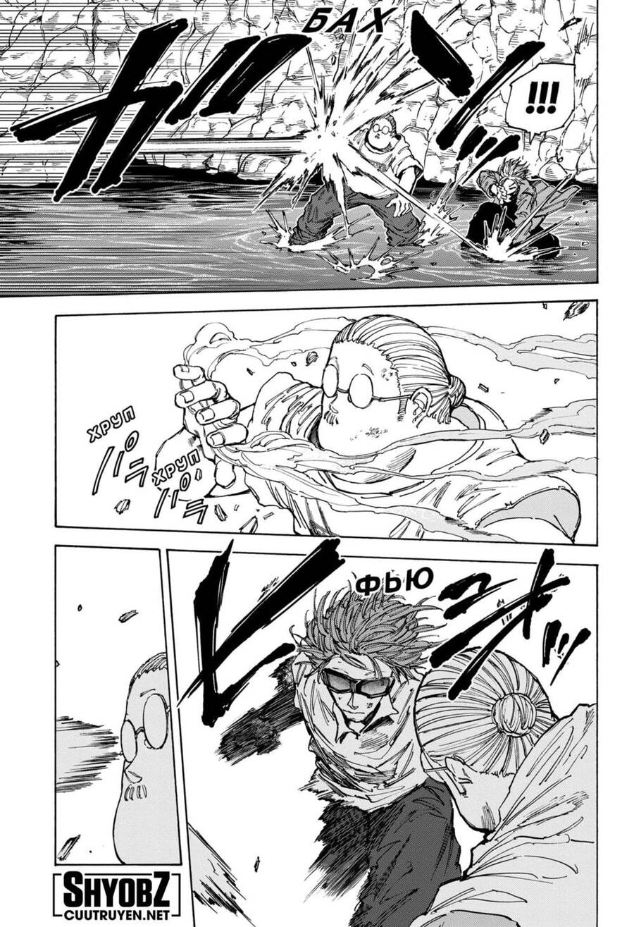 Sakamoto Days Chap 71 - Next Chap 72