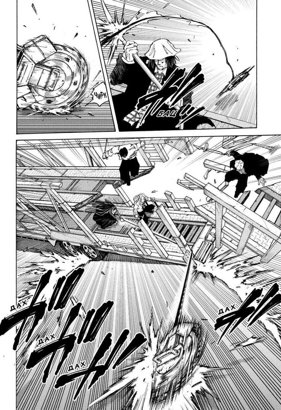 Sakamoto Days Chap 78 - Next Chap 79