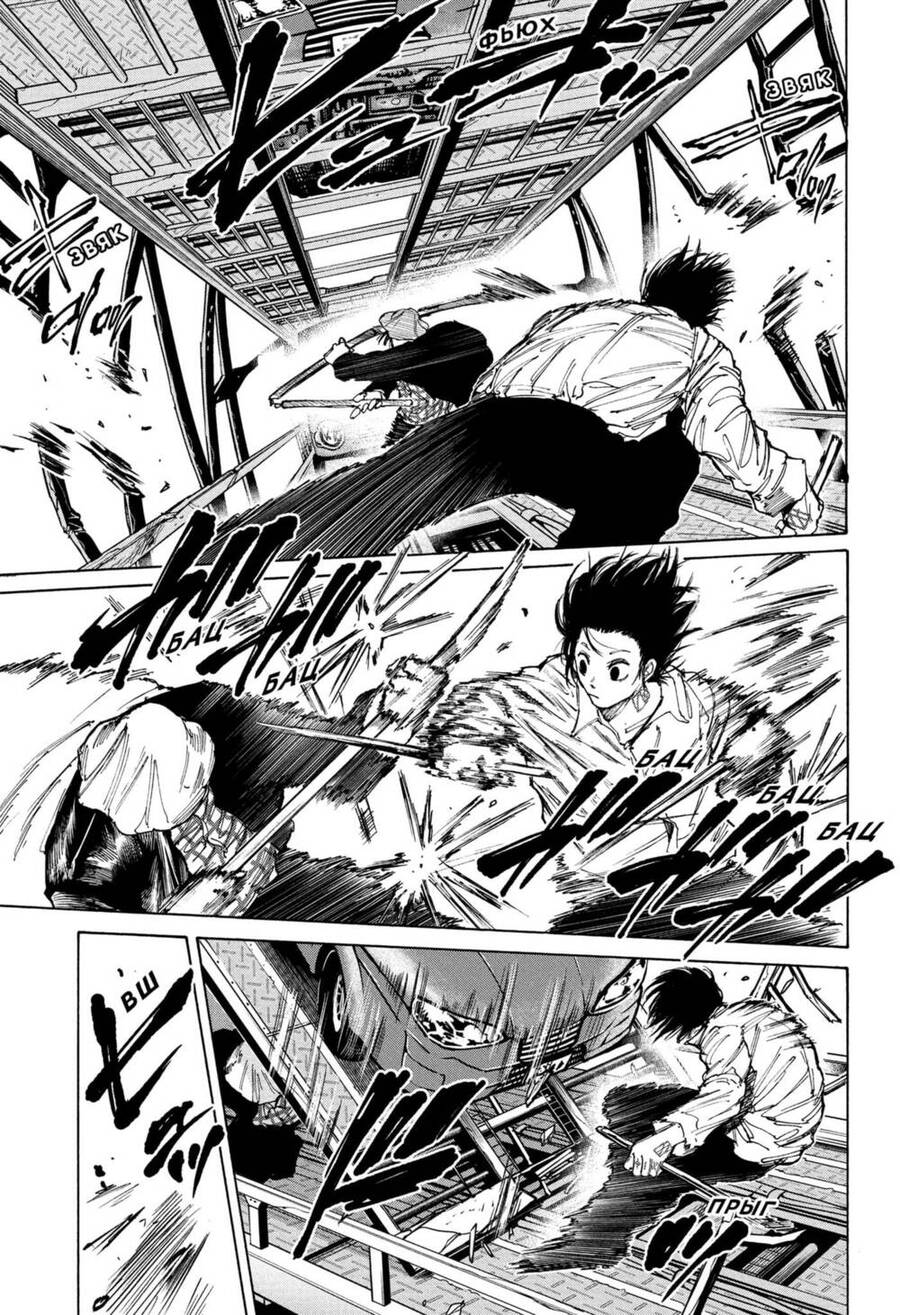 Sakamoto Days Chap 78 - Next Chap 79