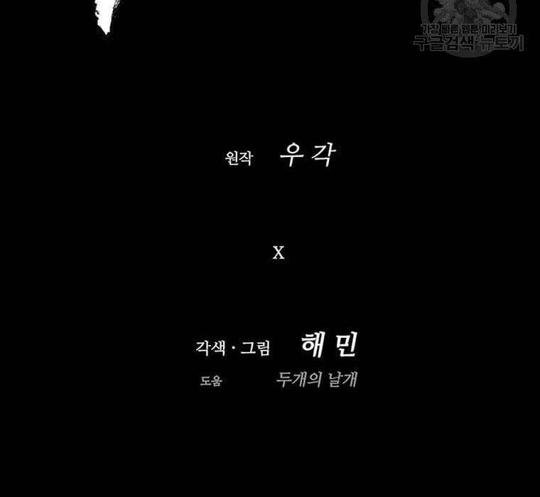 Bắc Kiếm Giang Hồ Chap 142 - Next Chap 143