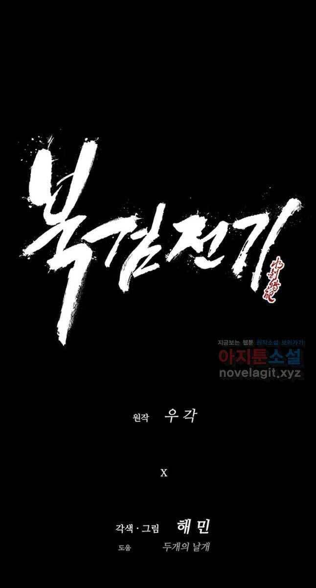 Bắc Kiếm Giang Hồ Chap 131 - Next Chap 132