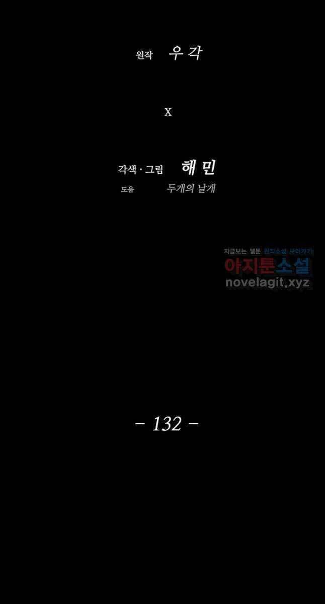 Bắc Kiếm Giang Hồ Chap 132 - Next Chap 133