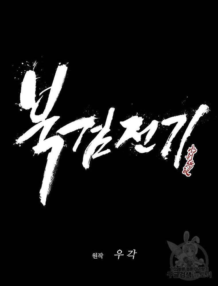 Bắc Kiếm Giang Hồ Chap 135 - Next Chap 136