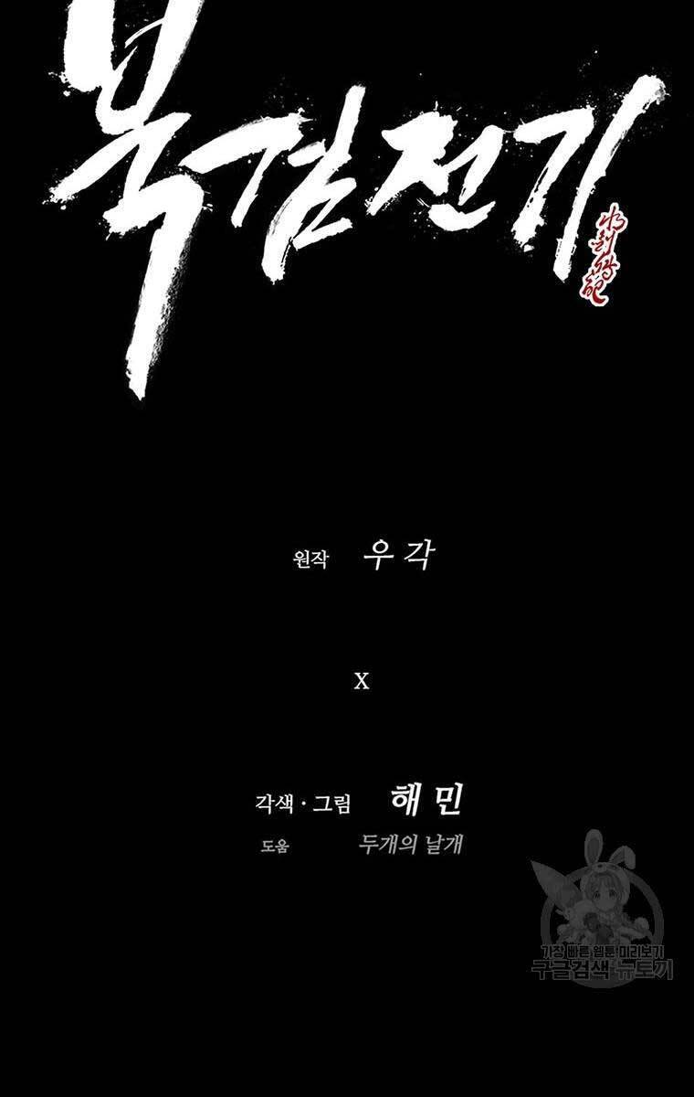 Bắc Kiếm Giang Hồ Chap 136 - Next Chap 137