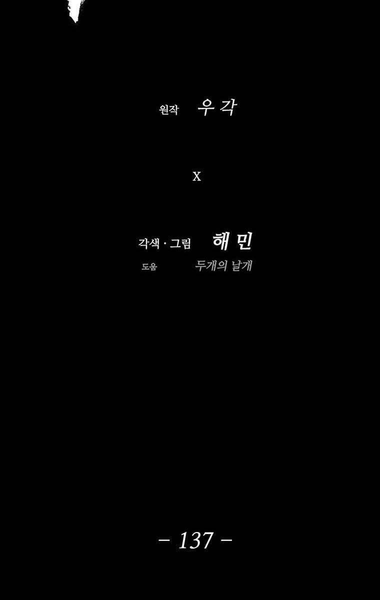 Bắc Kiếm Giang Hồ Chap 137 - Next Chap 138