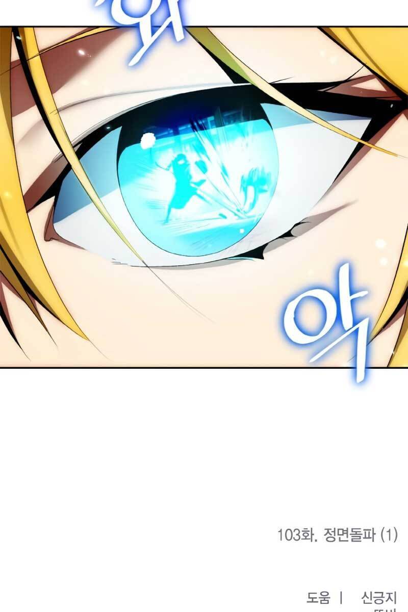 Trở Lại Thành Người Chơi Chap 103 - Next Chap 104