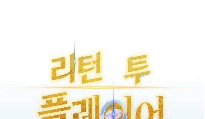 Trở Lại Thành Người Chơi Chap 85 - Next Chap 86