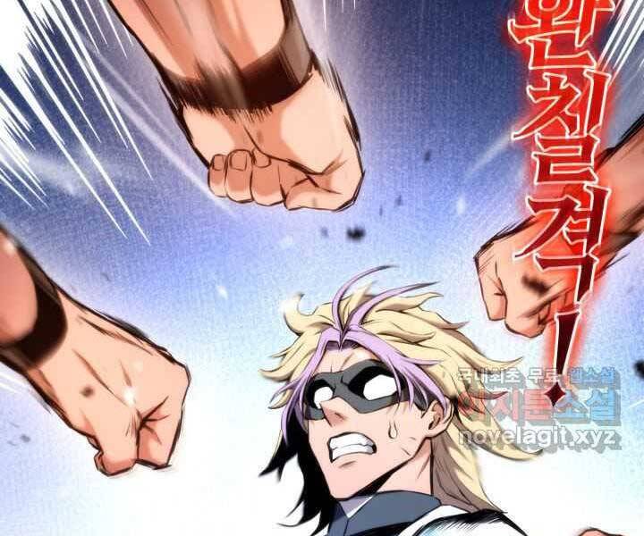 Huyền Thoại Game Thủ - Tái Xuất Chap 70 - Next Chap 71