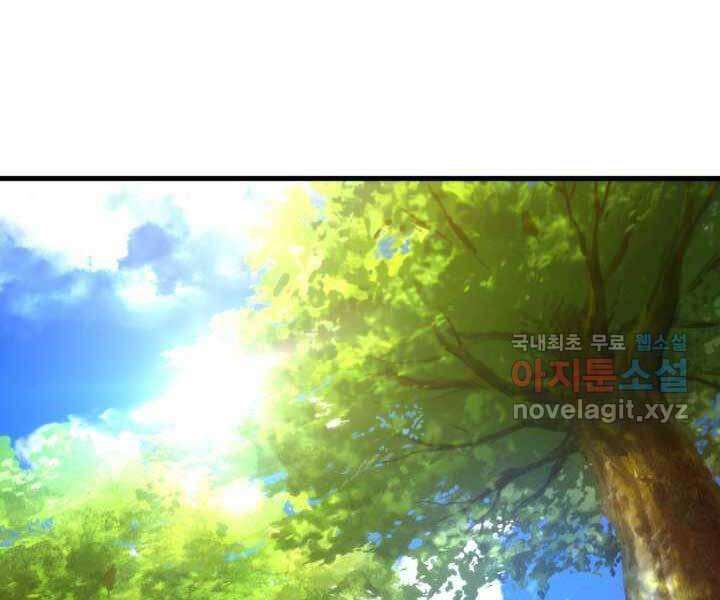 Huyền Thoại Game Thủ - Tái Xuất Chap 71 - Next Chap 72