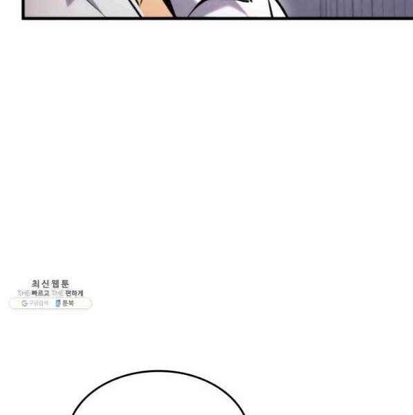 Huyền Thoại Game Thủ - Tái Xuất Chap 72 - Next Chap 73