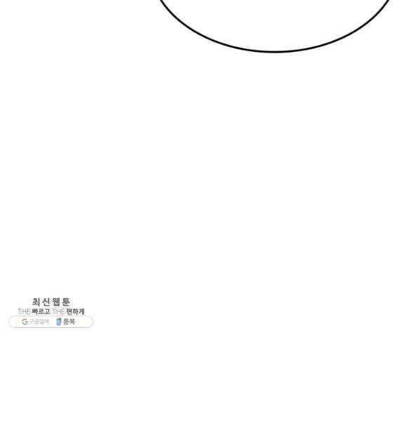 Huyền Thoại Game Thủ - Tái Xuất Chap 72 - Next Chap 73