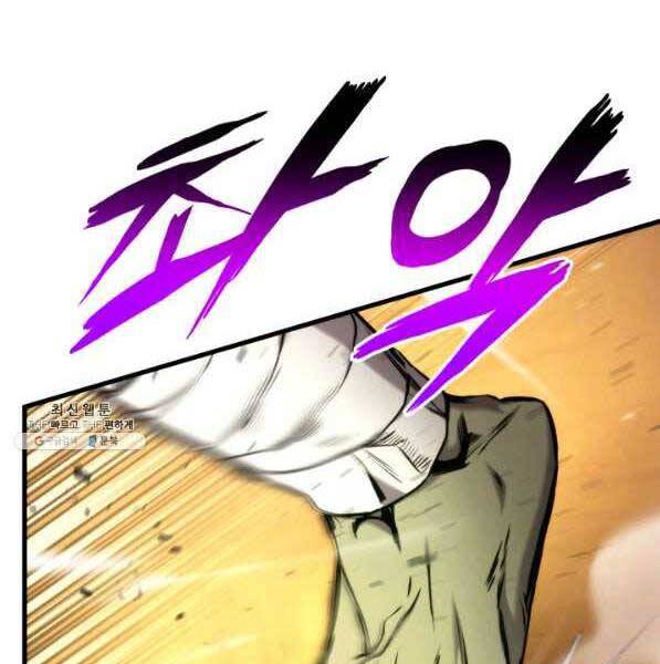 Huyền Thoại Game Thủ - Tái Xuất Chap 73 - Next Chap 74