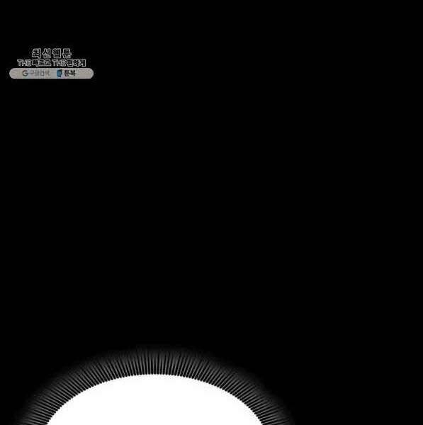 Huyền Thoại Game Thủ - Tái Xuất Chap 73 - Next Chap 74