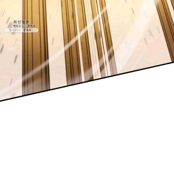 Huyền Thoại Game Thủ - Tái Xuất Chap 73 - Next Chap 74