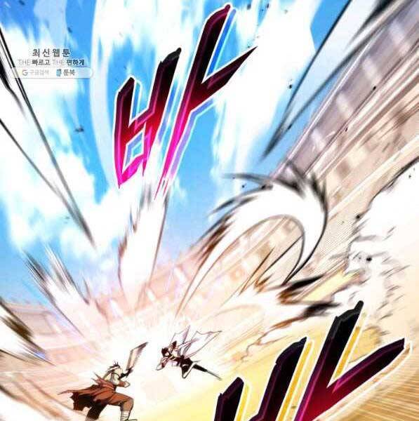 Huyền Thoại Game Thủ - Tái Xuất Chap 73 - Next Chap 74