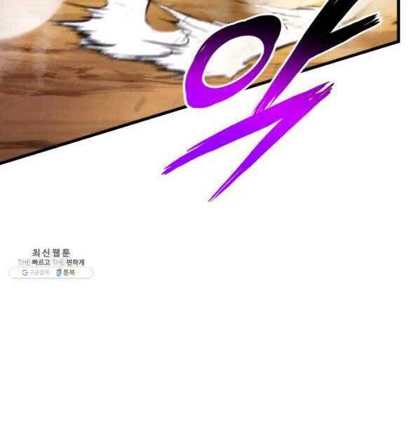 Huyền Thoại Game Thủ - Tái Xuất Chap 73 - Next Chap 74