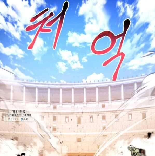 Huyền Thoại Game Thủ - Tái Xuất Chap 73 - Next Chap 74