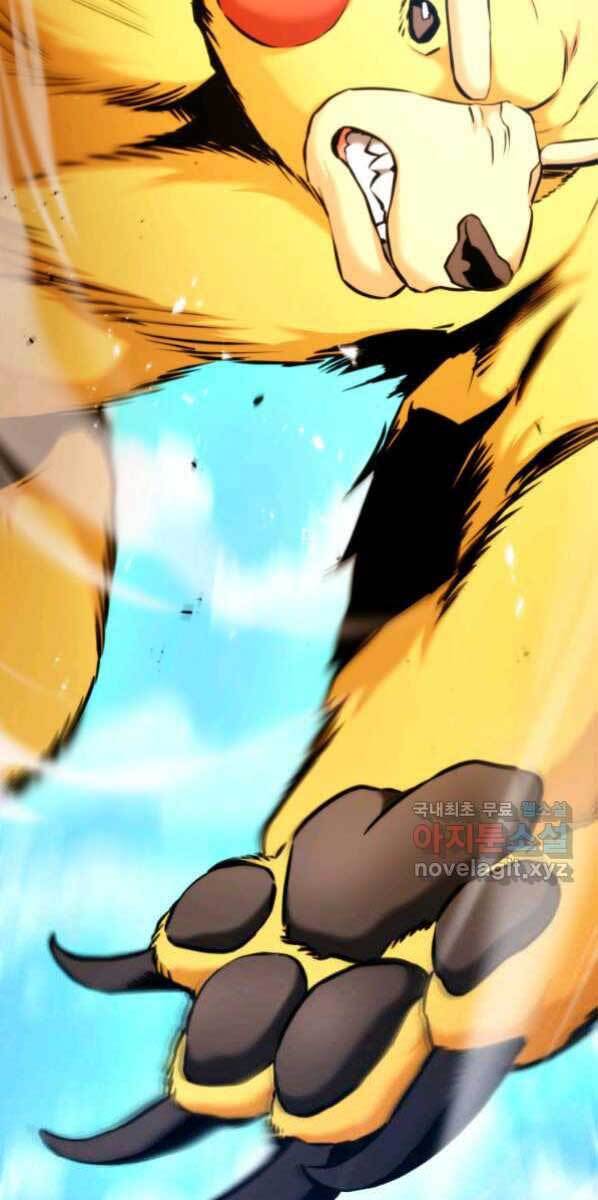 Huyền Thoại Game Thủ - Tái Xuất Chap 77 - Next Chap 78