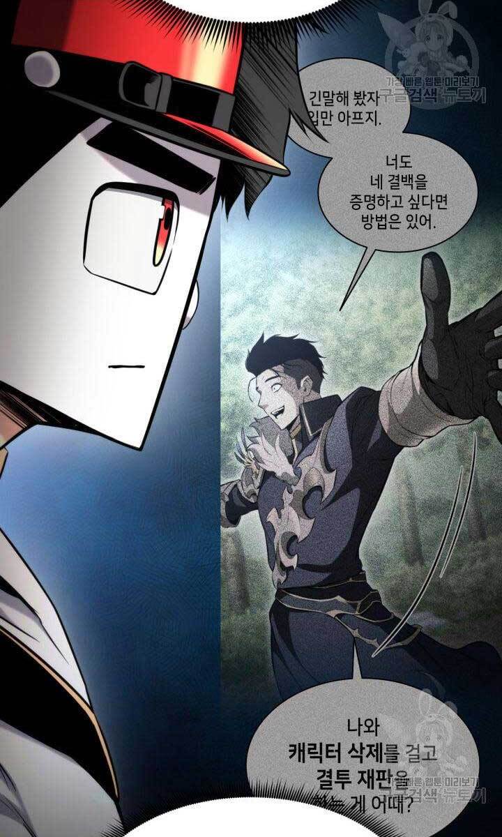 Huyền Thoại Game Thủ - Tái Xuất Chap 83 - Next Chap 84