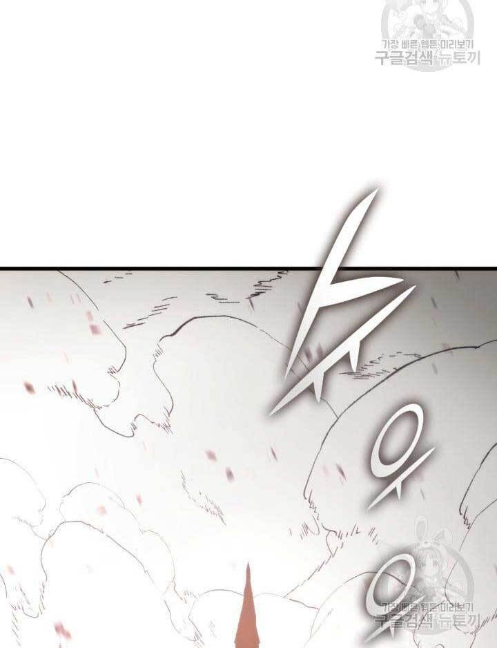 Huyền Thoại Game Thủ - Tái Xuất Chap 84 - Next Chap 85