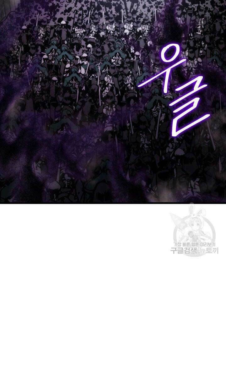 Huyền Thoại Game Thủ - Tái Xuất Chap 84 - Next Chap 85