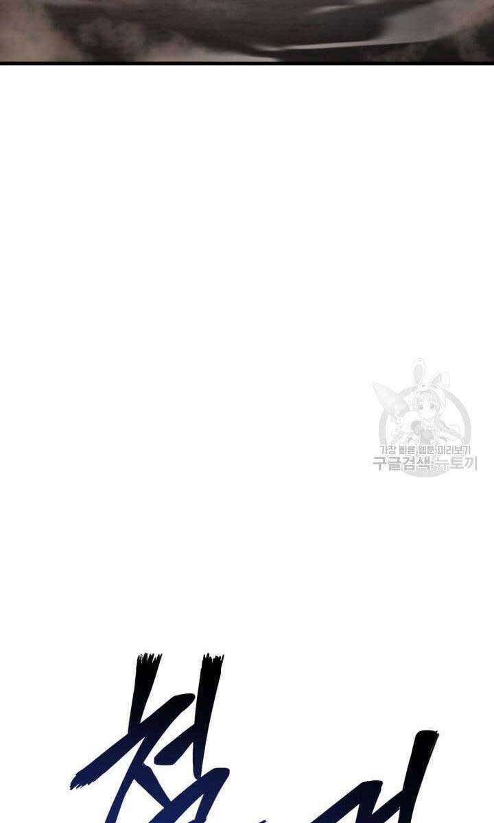 Huyền Thoại Game Thủ - Tái Xuất Chap 84 - Next Chap 85