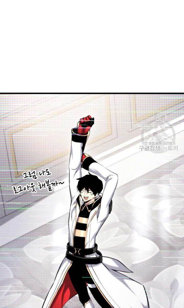 Huyền Thoại Game Thủ - Tái Xuất Chap 89 - Next Chap 90