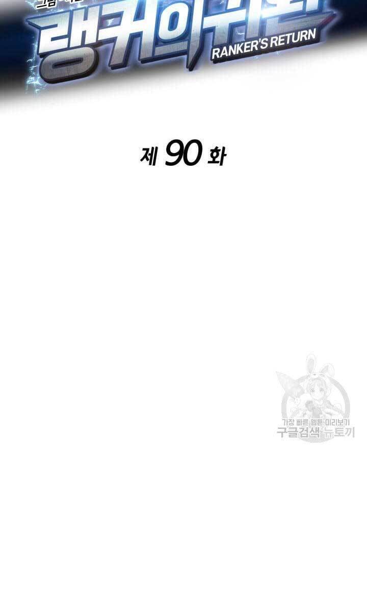 Huyền Thoại Game Thủ - Tái Xuất Chap 90 - Next Chap 91