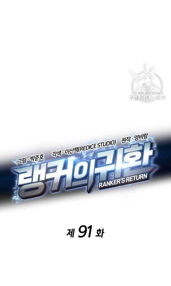 Huyền Thoại Game Thủ - Tái Xuất Chap 91 - Next Chap 92