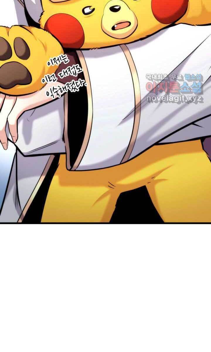 Huyền Thoại Game Thủ - Tái Xuất Chap 93 - Next Chap 94