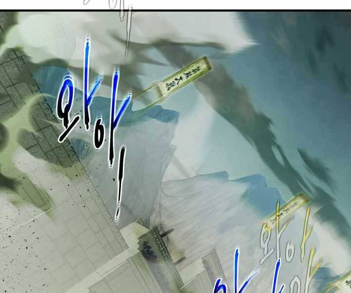 Thăng Cấp Cùng Thần Chap 59 - Next Chap 60