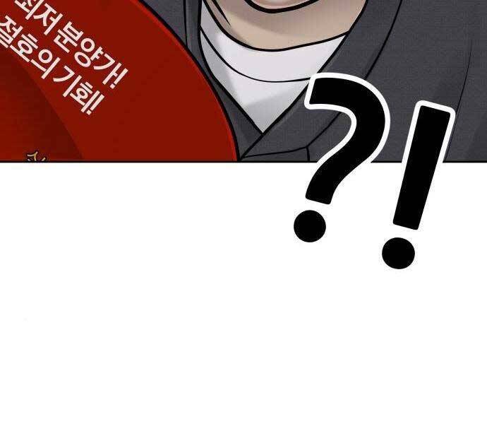 Nhiệm Vụ Diệu Kỳ Chap 44 - Next Chap 45