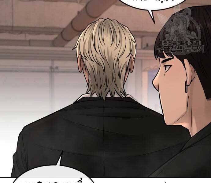 Nhiệm Vụ Diệu Kỳ Chap 44 - Next Chap 45