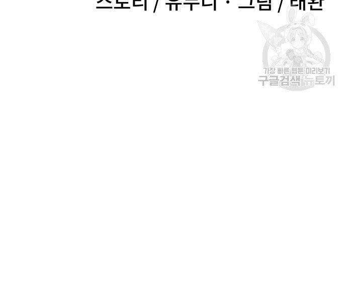 Nhiệm Vụ Diệu Kỳ Chap 44 - Next Chap 45